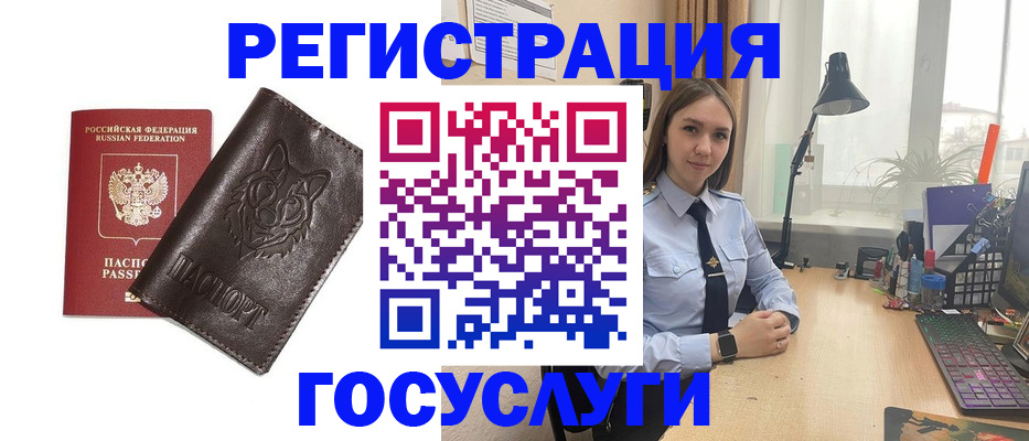 миграционный учет в Ленинградской области