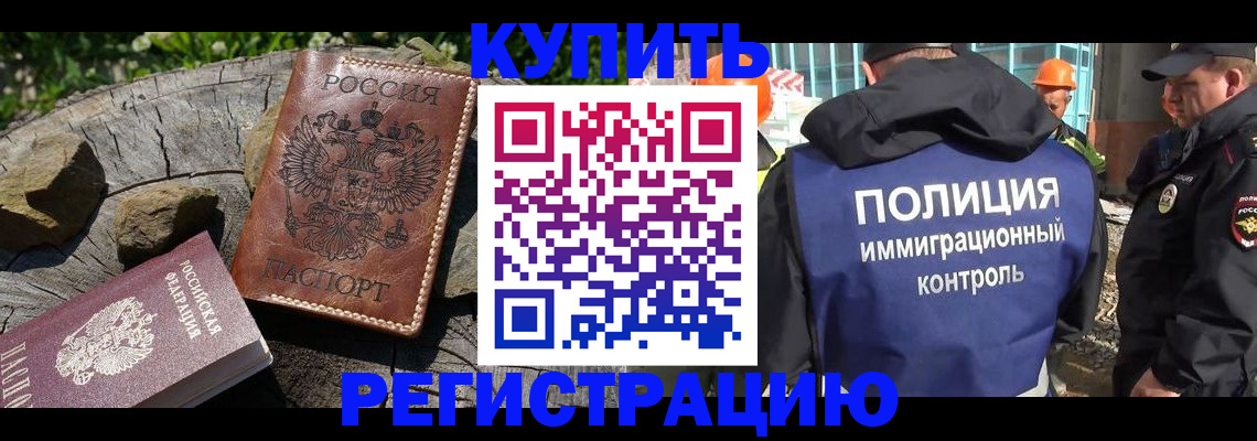 прописка от собственника в Ленинградской области