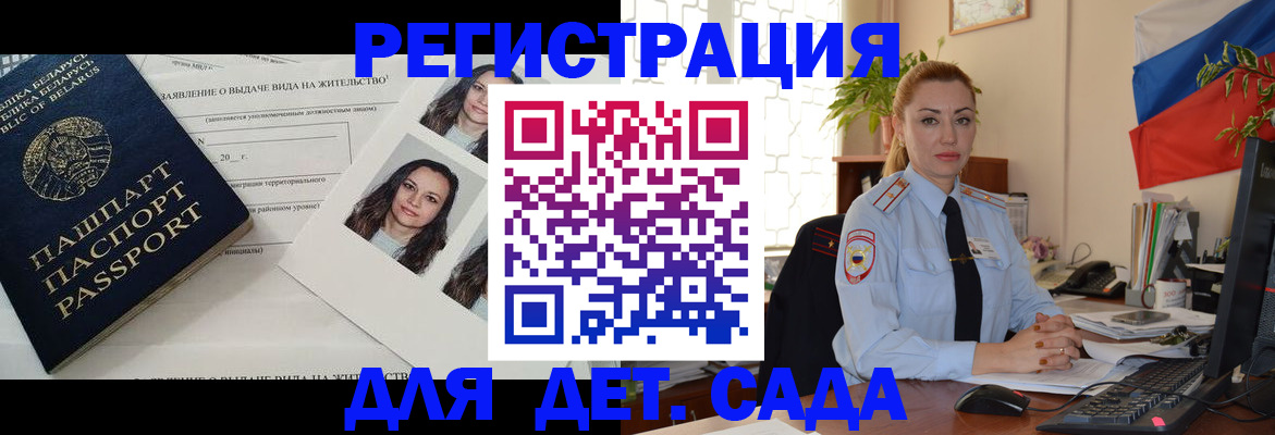 временная регистрация в Ленинградской области